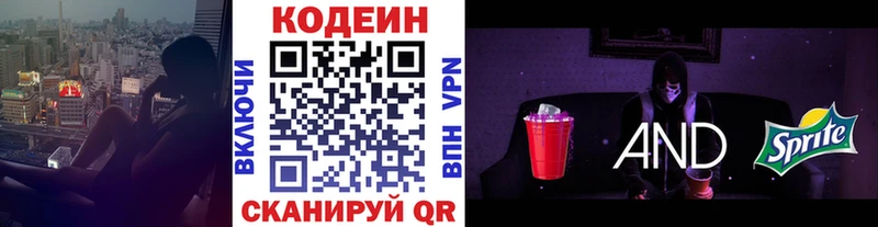 цена наркотик  Киселёвск  Codein Purple Drank 