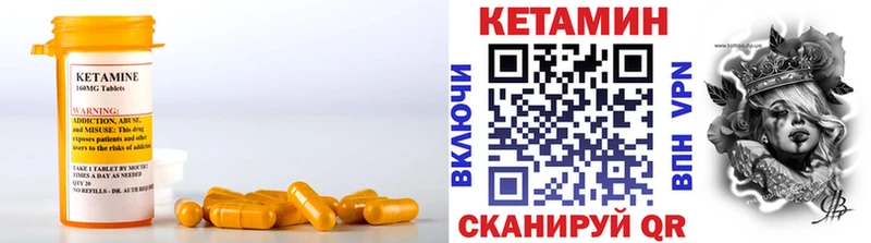 купить   Киселёвск  Кетамин VHQ 