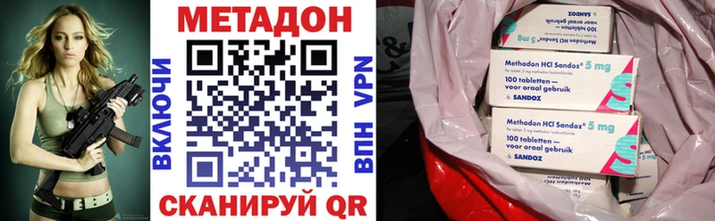 Метадон VHQ  как найти   Киселёвск 